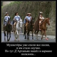 «Красавица Икуку», «Красавицу Якутку» ... Как люди слышат и коверкают песни из «Трех мушкетеров», и другие смешные перлы