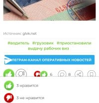 Я так понимаю, что три гастарбайтера-водителя на "фишках" уже сидят. Притом, сидя за рулём.