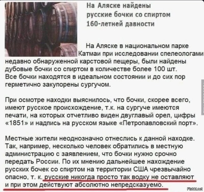 Ну, за бочки...