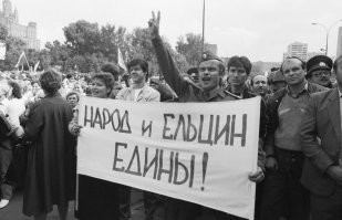 События тех дней 91 года....
