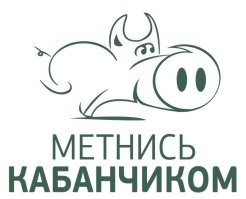Фраза заиграла новыми красками: