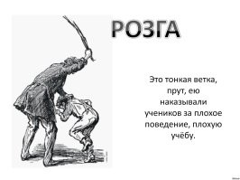 Лучше нет "дополнительных инструментов" для педагогов!))