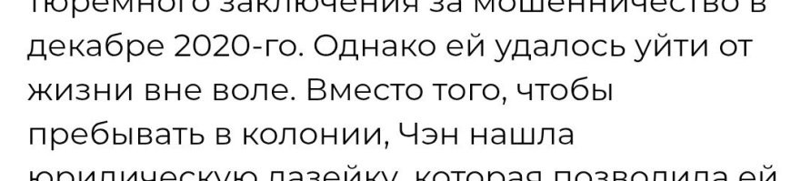 Вне воле?