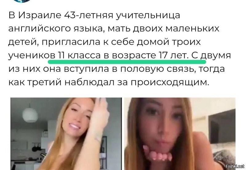Учительница устроила оргию с&nbsp;тремя 11-классниками: объяснила одиночеством, потому что муж в&nbsp;армии