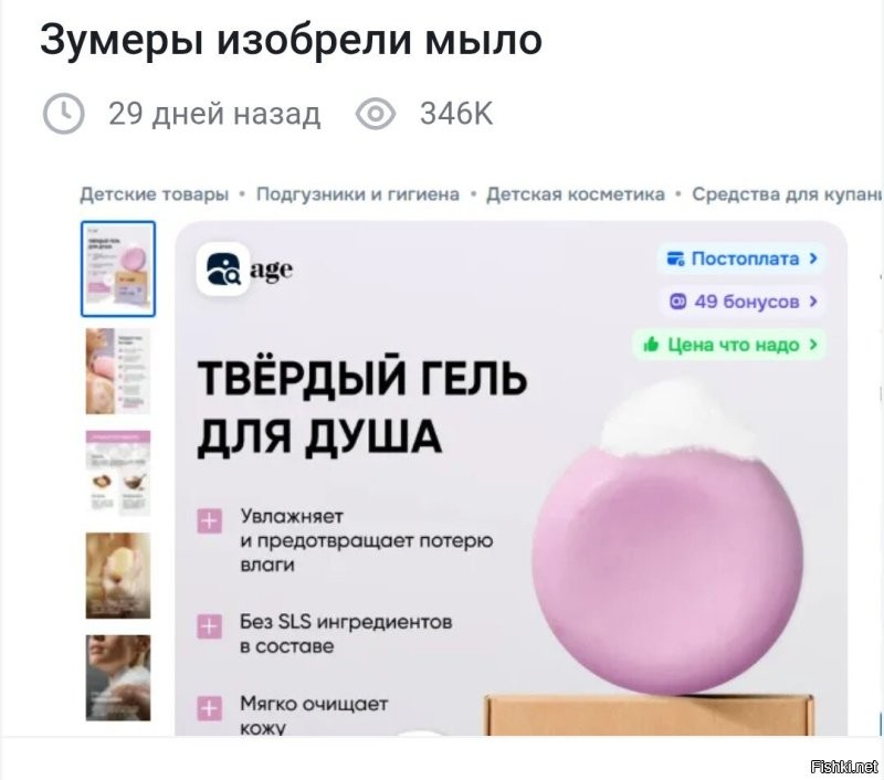 Это "концепции" тысячелетий... 

Опять молодёжь "твёрдое жидкое мыло" придумала.