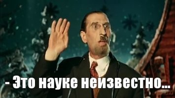 Х. З. но на протяжении изученой истории климат менялся не один раз. И человек не в состоянии что-то изменить.
 Какой будет следующий год - жарким или холодным...