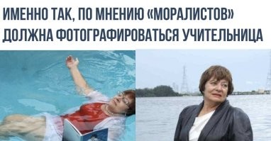 В Госдуме предложили законодательно защитить личную жизнь учителей