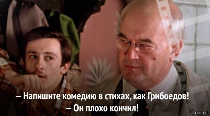 Он плохо кончил...