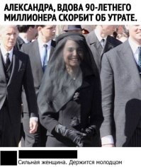 Ну-да, ну-да. Мы верим в искренность её чувств!