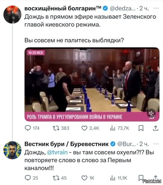 Как интересно: В/на Украине режим киевский, а в России - путинский. Вот что значит "роль личности в истории"