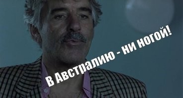 Типичный день в Австралии