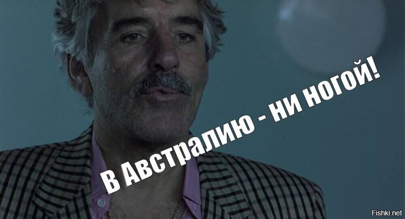 Типичный день в Австралии