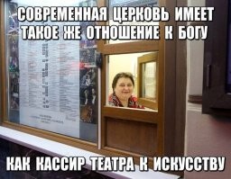 Эй богу, все эти иереи как скоморохи из цирка - несут всякую херь чтоб рассмешить и позабавить окружающих.