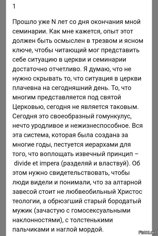 Похоже найти хоть какое-то достижение религии ты не смог. Что и следовало ожидать.

Т.к. мне нравится поиск ответов воспользовался гуглом. (Рекомендую почаще им пользоваться. Классная штука!!!) 
Итак.... 
"Исповедь семинариста. Век XXI-й. Части 1-3"
 Забористая штука оказалась. Категорически советую найти и почитать...
