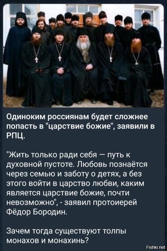 Эти бородатые представители христианского религиозного культа бывают хоть кем-то или чем то довольный или раскидывать во все стороны наставления рабам их основное занятие?