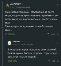 Почему Великий князь Владимир выбрал Православие, а не Ислам, Католичество, и Иудаизм