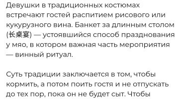 За чей счёт банкет?