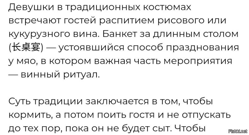 За чей счёт банкет?