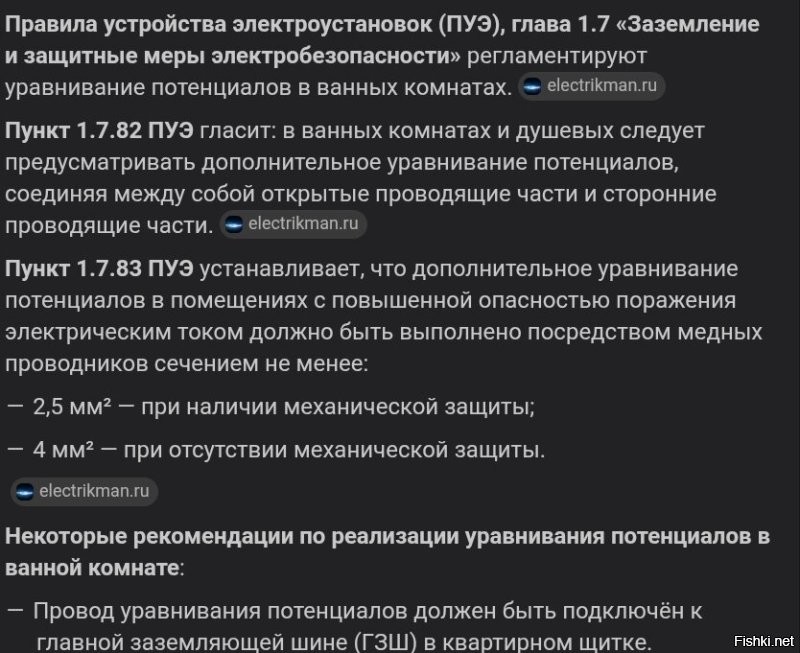 Стример прославившийся «тостером в ванной», повторил опасный трюк