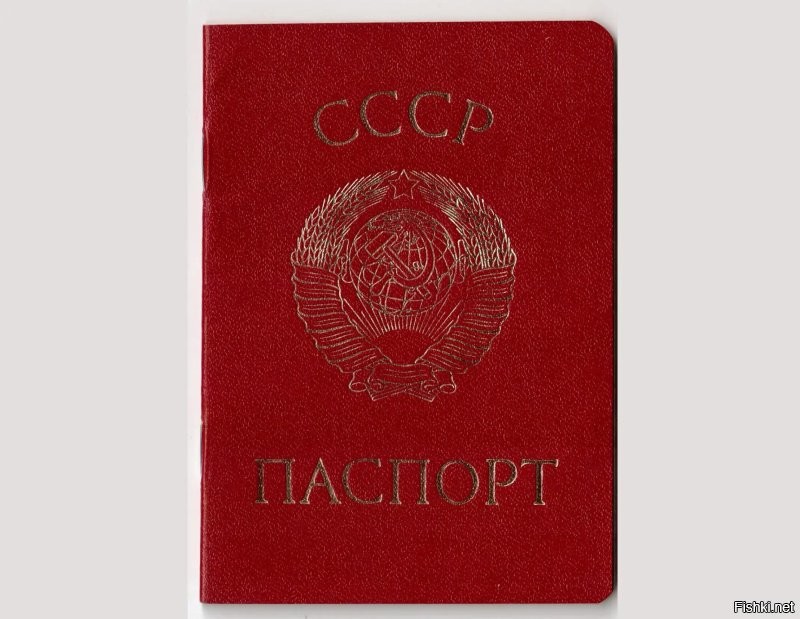 Монгольский паспорт