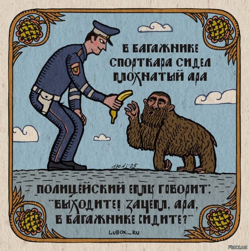 Маркарян в багажнике: от «альфа-самца» до мемов и общественного гнева