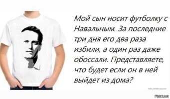 Не только лишь о политике