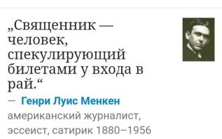 В РПЦ назвали женщин «существами без головы»
