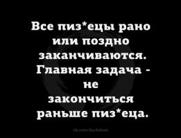Саня !!!
Александр !!!
Ты это брось ,  брось свой скептицизм в урну под раковиной на кухне !!!
У меня батя в 59 лет умер от рака желудка ... , и чо ??? мне сразу в петлю или сначала белые тапки ( иль черные туфли ) купить  ???
Саня !!! Только добра и тепла !!!
... ИСКРЕННЕ !!!