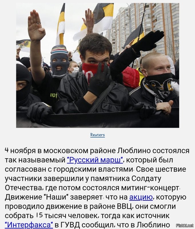 Странно, что ты забыл при этом про русский марш, который регулярно проходил с одобрения властей, когда это было выгодно, буквально до начала всей заворушки. А потом оп, все переобулись в воздухе, стали праведниками. Правда сейчас в интернетах все ноют, что кто-то там что-то заполонил, но открыто возмущаться уже низзя, а то никто не поверит, что напали на чужую страну из лучших побуждений. Да ну и как праведниками, это когда серийных убийц, насильников делаю героями, а за плакат "нет войне" открывают уголовное дело.

Это как в России запрещена пропаганда ЛГБТ, но всероссийский диктант на камеру читает транс, при чем популярный блогер в России.

Понимаешь, грязь можно найти про кого угодно, было б желание. Я могу тебя завалить этим мусором, что устанешь отбиваться, но зачем?
В отличии от тебя, к меня нет цели кого-то гнобить и унижать, я ж не "воин света и добра."