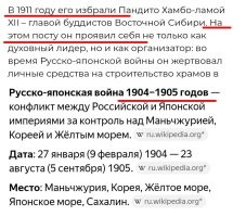 Лама Даши-Доржо Итигэлов