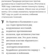 Лама Даши-Доржо Итигэлов