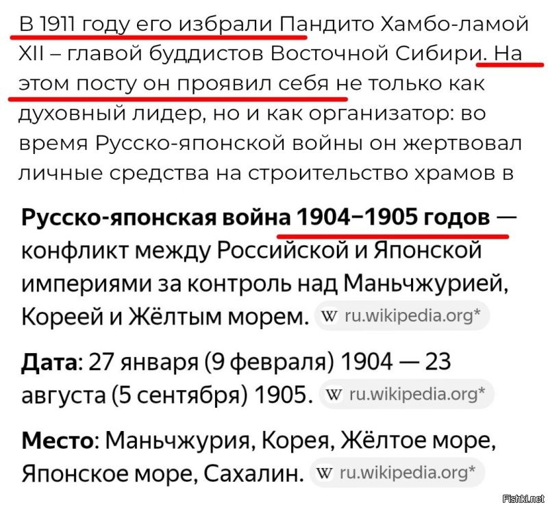 Лама Даши-Доржо Итигэлов