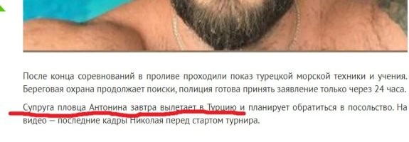Пропал 29-летний россиянин Николай Свечников во время межконтинентального заплыва через Босфор