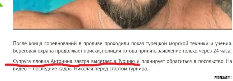 Пропал 29-летний россиянин Николай Свечников во время межконтинентального заплыва через Босфор
