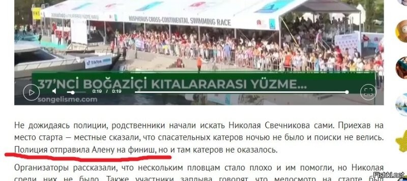 Пропал 29-летний россиянин Николай Свечников во время межконтинентального заплыва через Босфор