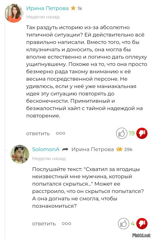 Это все твоя жадность и лень, ну и тупость.
Стандартное над...чивание себе при пустой ветке и достаточно посредственной активности в комментах в целом.

Возьмём твой любимый пост за прошлую неделю, куда ты выкинул на бой большую часть своих альтерэго. Ничего общего у них не находишь? При чем даже если они на последней странице, куда добираются только самые занудные. 

Так что все твои "я не я, рожа не моя" это как конвульсии вареного рака, когда его в воду бросают.