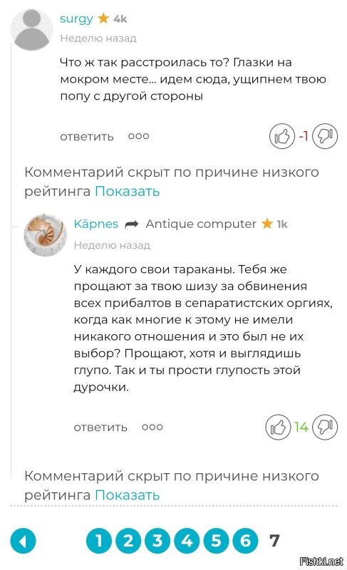 Это все твоя жадность и лень, ну и тупость.
Стандартное над...чивание себе при пустой ветке и достаточно посредственной активности в комментах в целом.

Возьмём твой любимый пост за прошлую неделю, куда ты выкинул на бой большую часть своих альтерэго. Ничего общего у них не находишь? При чем даже если они на последней странице, куда добираются только самые занудные. 

Так что все твои "я не я, рожа не моя" это как конвульсии вареного рака, когда его в воду бросают.