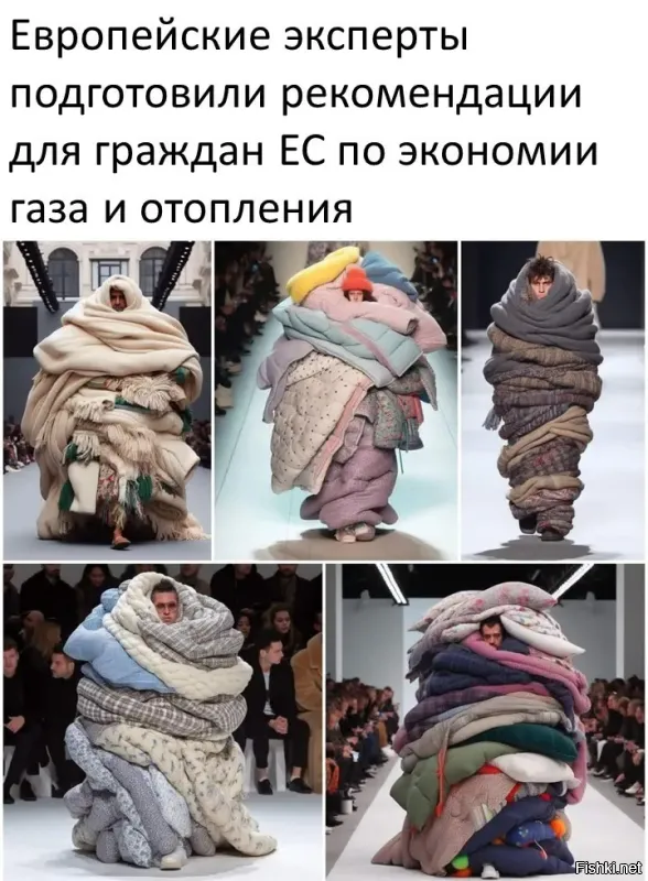Влияние европейской моды на взрыв "Северных потоков".