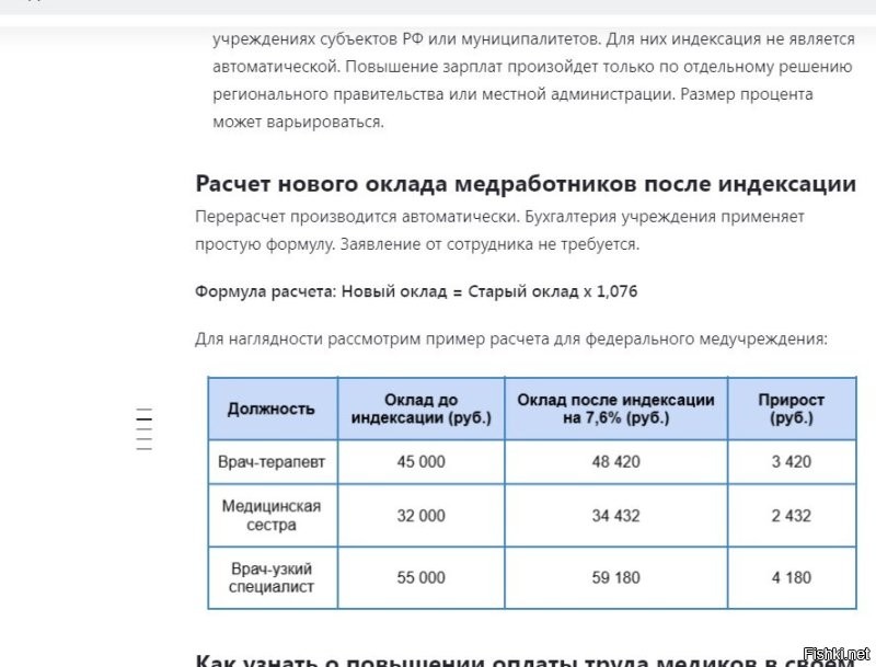 меры правильные, но идти по "распределению" - это, я так понимаю, означает вместо того, чтобы , будучи терапевтом, получать 120-150-300к, как показывают вакансии на hh, работать за: