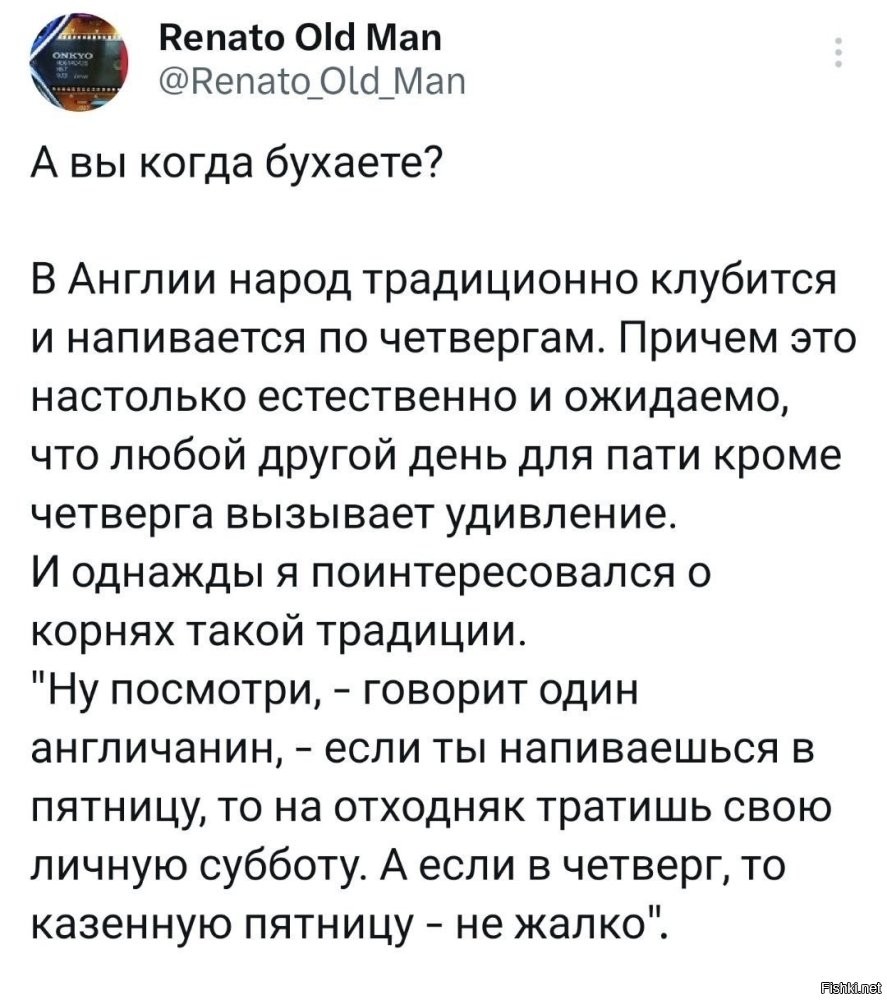 Среда - это, вообще, маленькая пятница.
Помню, лед дцать назад, частенько квасили именно по средам. А потом в четверг, кто на работу, кто на пары к 8-00. Старшие курсы, естественно.