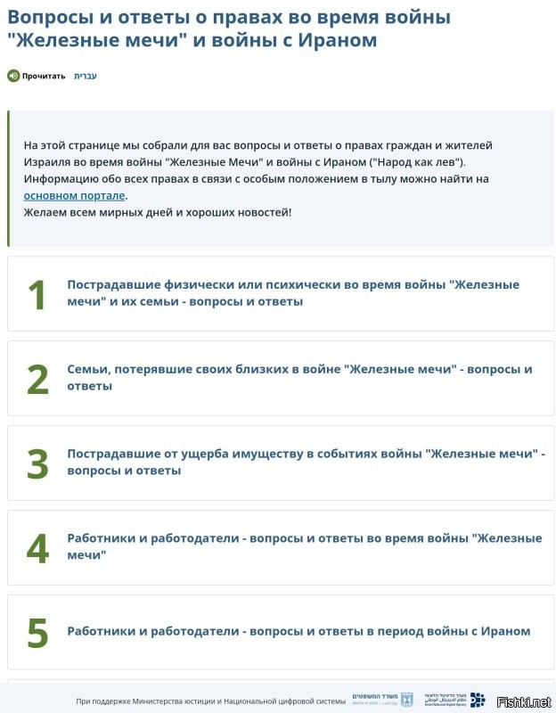 Погуглил ради интереса. В Израиль происходящее в Газе вполне официально называют "войной".  С одобрения Министерства Юстиции, т.е. правоведов.
А война есть война.