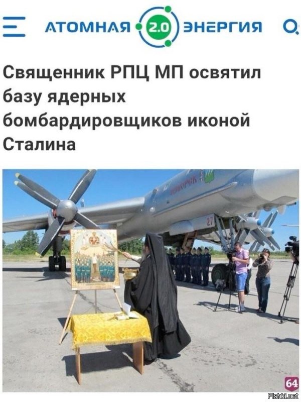 Мракобесы готовы что угодно поливать водой лишь бы им за это платили и быть на виду...