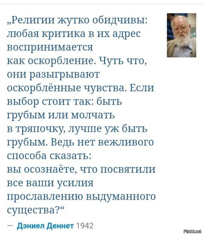 Не нужно бояться говорить правду.