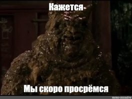 Прикольные демотиваторы 