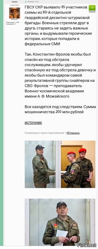 Постоянно....500 лет назад.
Да ладно, ты ж вкурсе всех событий и не знаешь почему Гиркин в тюрьме? А почему Пригожин на Москву шел? 
Всех вокруг такие благородные и защищают бедных и больных, да?