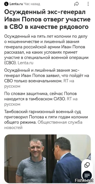 Пять лет... Пять лет за воровство в особо крупных размерах и измену Родине... И эта сука ещё выбирает идти ему рядовым или нет!