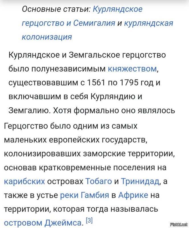 Как за что? 
Колонизаторами были? 
Были! 

Ну и вот.