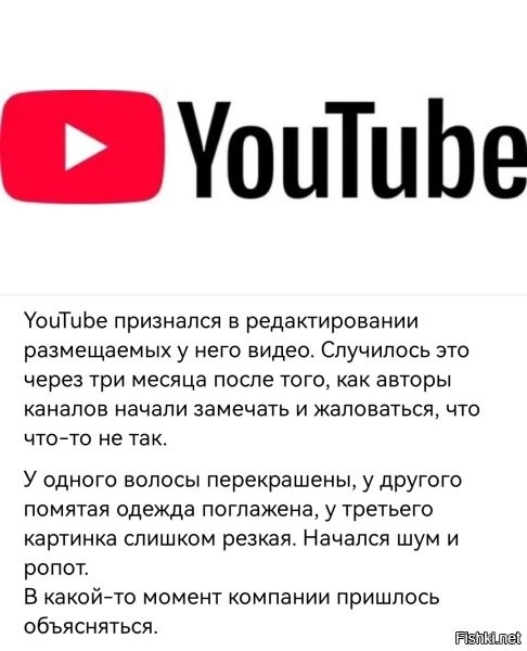 Бред какой-то. Кому это надо? По данным на ноябрь 2024 года, точное количество видеороликов на YouTube не подсчитано. Но, по оценкам Global Media Insight, на платформе размещено более 3,9 миллиарда видео. ЧЕТЫРЕ МИЛЛИАРДА, Карл!
Они там не опухнут их "редактировать"?