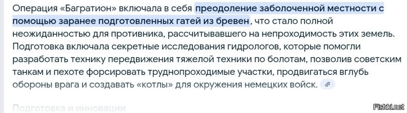 Когда это нас болото останавливало?