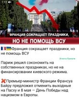 По ходу, эта дырявая марионетка маню выслуживается перед верхушкой ЕС, на все лады помогая укрАине, чтобы по окончании его тухлого президентства, галльскому петуху выделили пост уже в ЕП или ЕК.